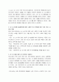 최근 연예인을 비롯한 일부 소수인들의 coming-out 에 대해 사회복지사로서의 LGBT(레즈비언 게이 양성애자 트렌스젠더))에 대한 우리문화가 서구에 비해 지나치게 병리적인 관점으로 보고 있는지 않은지 토론해봅시다 3페이지