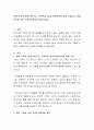 현대 가족의 양상 가족구조 가족특성 등 과 변화추이에 대해 기술하고 현대 가족을 위한 가족복지정책을 제시하세요 2페이지