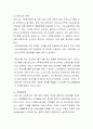 현대 가족의 양상 가족구조 가족특성 등 과 변화추이에 대해 기술하고 현대 가족을 위한 가족복지정책을 제시하세요 3페이지