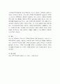 현대 가족의 양상 가족구조 가족특성 등 과 변화추이에 대해 기술하고 현대 가족을 위한 가족복지정책을 제시하세요 4페이지