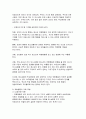 청소년기 위험행동의 의미와 특징을 설명하고 위험행동에 영향을 미치는 위험요인 및 보호요인과의 관계를 설명하시오 3페이지