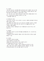 한국청소년문화의 특징을 설명하고 자신이 생각하는 한국청소년문화의 문제점과 해결방안을 각각 2가지 제시하시오 2페이지