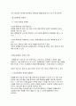 한국청소년문화의 특징을 설명하고 자신이 생각하는 한국청소년문화의 문제점과 해결방안을 각각 2가지 제시하시오 3페이지