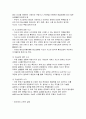 청소년기 여러 영역의 발달 특징을 요약하여 정리하고 자신의 청소년기 발달과정과 연관하여 설명하시오 7페이지