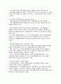 청소년 현장에서 실제로 적용하고 있는 청소년프로그램 마케팅과 홍보 방법에 대해 직접 조사하고 또 적용 가능한 다양한 아이디어를 도출하여 작성해 본다 2페이지