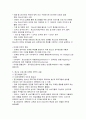 청소년 현장에서 실제로 적용하고 있는 청소년프로그램 마케팅과 홍보 방법에 대해 직접 조사하고 또 적용 가능한 다양한 아이디어를 도출하여 작성해 본다 5페이지