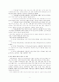 법명 사회보장 기본법 레포트 3페이지
