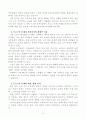 사회복지와 관련된 쟁점 주제 노인문제와 해결 3페이지