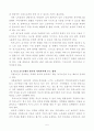 사회복지와 관련된 쟁점 주제 노인문제와 해결 5페이지