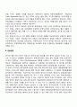 국제경영환경] 통상환경의 변화 GATT체제 WTO체제 자유무역협정 금융환경 5페이지