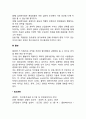경영이론] 오웬 뮌스터버그 플렛의 인적자원이론 레포트 3페이지