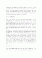 기업의 일반환경) 경제적 환경 정치적 환경 사회문화적 환경 기술적 환경 레포트 3페이지