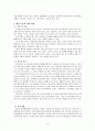 노인 빈곤문제의 현안 이슈와 사회지표에 나타난 해결방안 3페이지