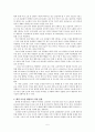 노인 빈곤문제의 현안 이슈와 사회지표에 나타난 해결방안 5페이지