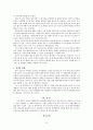 노인 빈곤문제의 현안 이슈와 사회지표에 나타난 해결방안 6페이지