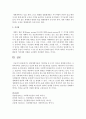[사회복지실천] 일반체계이론의 기본개념 중 5가지 정도만 설명해보세요 4페이지