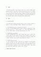 [지역사회복지] 지역사회복지실천모델에서 로스만의 실천모델과 웨일과 갬블의 실천모델을 비교하여 설명하시오 2페이지