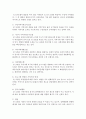 [지역사회복지] 지역사회복지실천모델에서 로스만의 실천모델과 웨일과 갬블의 실천모델을 비교하여 설명하시오 3페이지