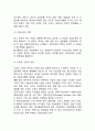 전략의 수준 전략경영의 중요성 레포트 3페이지