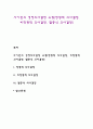 사이먼의 경영의사결정 유형 정형적 의사결정 비정형적 의사결정 절충식 의사결정 레포트 1페이지