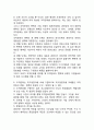 기업문화관리의 필요성 기업의 조직문화 개발 조직문화 개발모형 레포트 3페이지