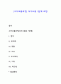 의사소통과정 의사소통 7단계 과정 레포트 1페이지