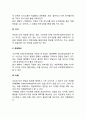 의사소통과정 의사소통 7단계 과정 레포트 3페이지