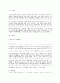 [사회복지] 공공부조와 사회보험에 대해 상세하게 설명하고 이러한 사회보장제도가 현대 사회에서 어떠한 역할을 할 수 있는지 자신의 의견을 논리적으로 기술하시오 2페이지