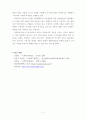 사회복지행정의 역사를 요약 분야에 현황을 알 수 있는 사례를 발굴하고 이를 설명하시오 7페이지