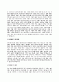 자소서) 미술치료사 자기소개서 2종 예문 5페이지