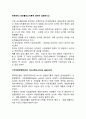 포트폴리오 이론에 대하여 2페이지