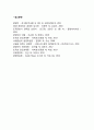 포트폴리오 이론에 대하여 5페이지