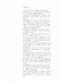 배영(背影) 원문+본문해석 중국어번역,중국학과,전공수업 1페이지