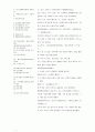 배영(背影) 원문+본문해석 중국어번역,중국학과,전공수업 7페이지
