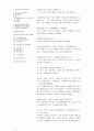 배영(背影) 단어와 본문해석 중국어번역,중국학과,전공수업 3페이지