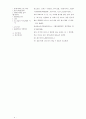 배영(背影) 단어와 본문해석 중국어번역,중국학과,전공수업 6페이지