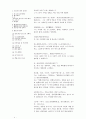 산보(散步) 산책 원문+본문해석 중국어번역,중국학과,전공수업
 5페이지