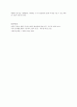 [사회복지개론] 선별적 복지에 대하여 5페이지