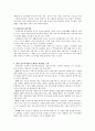 재가복지사업에 대하여 4페이지