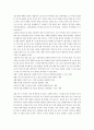 독후감) 책쓰기가 이렇게 쉬울 줄이야를 읽고 2페이지