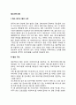 월드와이드웹(WWW)에 대하여 2페이지