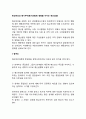 예산편성과 동기부여(동기유발에 영향을 미치는 예산설정) 2페이지