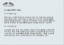노인가족 PPT 프레젠테이션(노인가족개념 노인가족현황 노인가족욕구 노인가족문제 노인가족정책) 18페이지