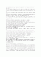 채동번의 중국 명나라 역사소설 명사통속연의 13회 14회 15회 한문 및 한글번역 52페이지 3페이지