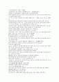 채동번의 중국 명나라 역사소설 명사통속연의 13회 14회 15회 한문 및 한글번역 52페이지 4페이지