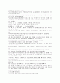 채동번의 중국 명나라 역사소설 명사통속연의 13회 14회 15회 한문 및 한글번역 52페이지 7페이지