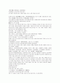 채동번의 중국 명나라 역사소설 명사통속연의 13회 14회 15회 한문 및 한글번역 52페이지 8페이지
