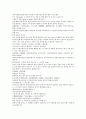 채동번의 중국 명나라 역사소설 명사통속연의 13회 14회 15회 한문 및 한글번역 52페이지 11페이지