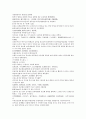 채동번의 중국 명나라 역사소설 명사통속연의 13회 14회 15회 한문 및 한글번역 52페이지 13페이지