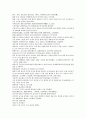 채동번의 중국 명나라 역사소설 명사통속연의 13회 14회 15회 한문 및 한글번역 52페이지 14페이지